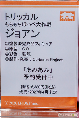 秋葉原の新作フィギュア展示の様子 2026年9月27日 あみあみ 秋葉原ラジオ会館店 コトブキヤ秋葉原館 クーラ リニュア PA-15 21