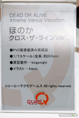 メガホビEXPO2026 フィギュア キューズQ DEAD OR ALIVE　Xtreme Venus Vacation ほのか クロス・ザ・ラインVer. kingssmight fubuki 16