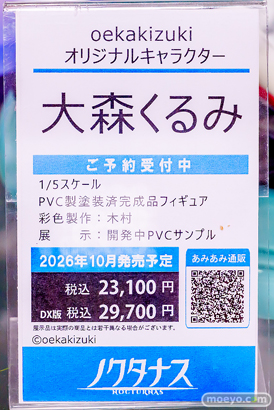 秋葉原の新作フィギュア展示の様子 2026年10月3日 あみあみ 秋葉原ラジオ会館店 ロキシー 神官スペースシブナ マール 17