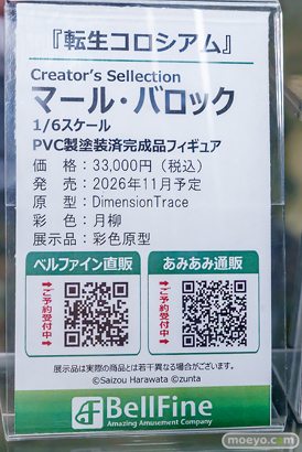秋葉原の新作フィギュア展示の様子 2026年10月3日 あみあみ 秋葉原ラジオ会館店 ロキシー 神官スペースシブナ マール 31