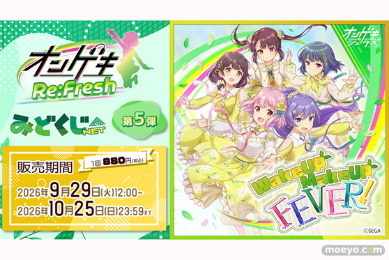オンゲキ みどくじNET第5弾 販売開始！！！ みどびよ！ 01