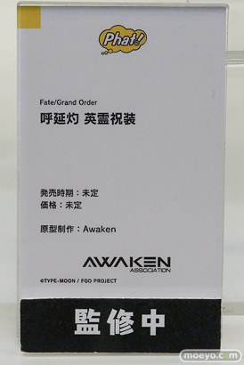 Fate/Grand Order Fes. 2026 カルデア学園祭 ～11th Anniversary～ フィギュア ファット・カンパニー 呼延灼 英霊祝装 Awaken 17