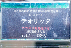 秋葉原の新作フィギュア展示の様子 2026年10月10日 コトブキヤ秋葉原館 ボークスホビー天国2 ラクス トウコ マチルダ 04