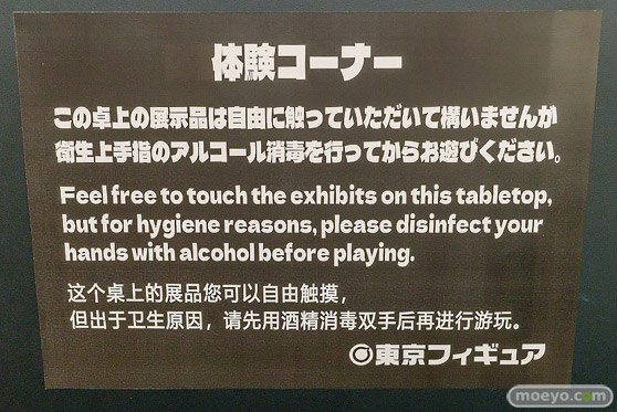 ミメヨイ アズールレーン 高雄 魅惑のフルドライブ 雨谷怜 Wonderful Works 株式会社CREAME 五日市歩 東京フィギュアギャラリー フィギュア 体験コーナー おさわり可能 02
