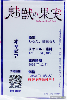 秋葉原の新作フィギュア展示の様子 2026年10月10日 あみあみ 秋葉原ラジオ会館店 ドリアード エラトー Nachoneko 22