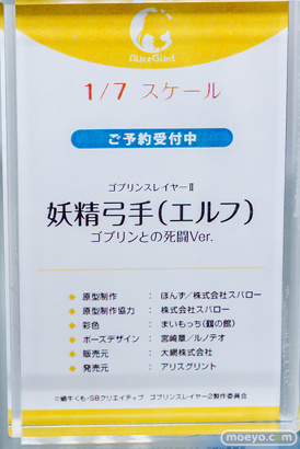 秋葉原の新作フィギュア展示の様子 2026年10月10日 あみあみ 秋葉原ラジオ会館店 サツキ 妖精射手 ラピ 05