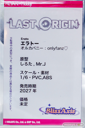 あみあみ 秋葉原ラジオ会館店 KEYAKI Hobby ラストオリジン ラストオリジン エラトー オルカバニー：onlyfanz♡ しろた Mr.J 22