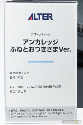 メガホビEXPO2026 フィギュア アルター アズールレーン アンカレッジ ふねとおつきさまVer. 烘山芋 18