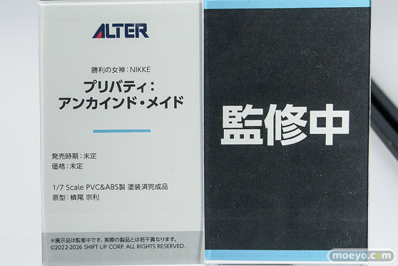 メガホビEXPO2026 フィギュア アルター 勝利の女神：NIKKE プリバティ：アンカインド・メイド 慎尾宗利 18