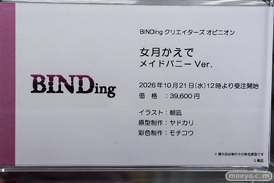 BINDing 朝凪 ヤドカリ モチコウ 女月かえで メイドバニーVer. あみあみ秋葉原フィギュアタワー店 エロ キャストオフ フィギュア 28