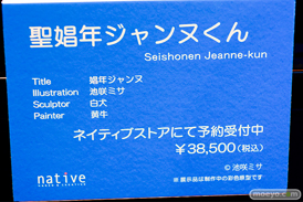 第14回 ネイティブグループ合同展示会（エロホビ） エロ フィギュア キャストオフ 　ネイティブ クレイラドール SAMELAP 三芳 女月かえで シスターver. （へっぽこ）女戦士 24