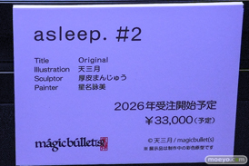 第14回 ネイティブグループ合同展示会（エロホビ） エロ フィギュア キャストオフ  マジックバレット FANesse double asleep.#2 七瀬 遥 07