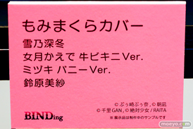 第14回 ネイティブグループ合同展示会（エロホビ） エロ フィギュア キャストオフ  BINDing 宇佐田ゆう バニーVer.宇佐田みみ Momo-Rinモモリン） 14