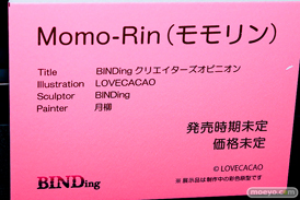 第14回 ネイティブグループ合同展示会（エロホビ） エロ フィギュア キャストオフ  BINDing 宇佐田ゆう バニーVer.宇佐田みみ Momo-Rinモモリン） 41