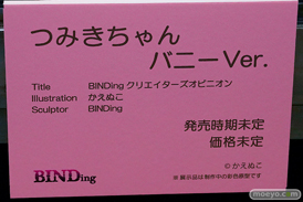 第14回 ネイティブグループ合同展示会（エロホビ） エロ フィギュア キャストオフ  BINDing 秋山凛子 ミヅキ 倉本エリカ 06