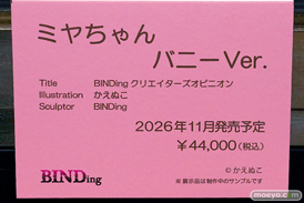 第14回 ネイティブグループ合同展示会（エロホビ） エロ フィギュア キャストオフ  BINDing 秋山凛子 ミヅキ 倉本エリカ 11