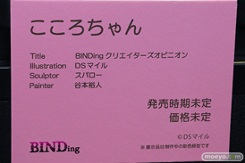 第14回 ネイティブグループ合同展示会（エロホビ） エロ フィギュア キャストオフ  BINDing 秋山凛子 ミヅキ 倉本エリカ 21