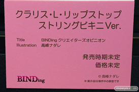第14回 ネイティブグループ合同展示会（エロホビ） エロ フィギュア キャストオフ  BINDing 秋山凛子 ミヅキ 倉本エリカ 27