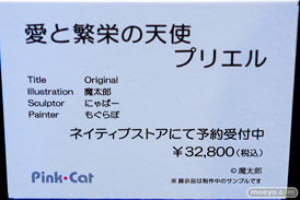第14回 ネイティブグループ合同展示会（エロホビ） エロ フィギュア キャストオフ Pink-Cat CAMELOT 泡抹姫パイナ 黒羽さき しずくちゃん 11