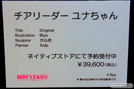 第14回 ネイティブグループ合同展示会（エロホビ） エロ フィギュア キャストオフ HOTVENUS DESIRE 秋山凛子 星乃リリ 女月かえで 牛ビキニver. 12