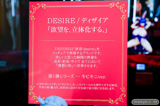 第14回 ネイティブグループ合同展示会（エロホビ） エロ フィギュア キャストオフ HOTVENUS DESIRE 秋山凛子 星乃リリ 女月かえで 牛ビキニver. 34