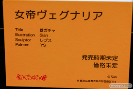 第14回 ネイティブグループ合同展示会（エロホビ） エロ フィギュア キャストオフ のくちゅるぬ 破魔の巫女-神楽- 破魔の巫女-焔- 女帝ヴェグナリア 18