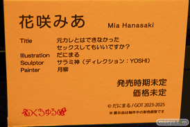 第14回 ネイティブグループ合同展示会（エロホビ） エロ フィギュア キャストオフ のくちゅるぬ 破魔の巫女-神楽- 破魔の巫女-焔- 女帝ヴェグナリア 30