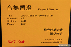 第14回 ネイティブグループ合同展示会（エロホビ） エロ フィギュア キャストオフ のくちゅるぬ 破魔の巫女-神楽- 破魔の巫女-焔- 女帝ヴェグナリア 36
