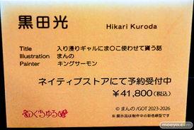 第14回 ネイティブグループ合同展示会（エロホビ） エロ フィギュア キャストオフ のくちゅるぬ 破魔の巫女-神楽- 破魔の巫女-焔- 女帝ヴェグナリア 41