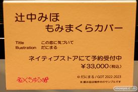 第14回 ネイティブグループ合同展示会（エロホビ） エロ フィギュア キャストオフ のくちゅるぬ 破魔の巫女-神楽- 破魔の巫女-焔- 女帝ヴェグナリア 50