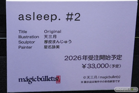 第14回 ネイティブグループ合同展示会（エロホビ） エロ フィギュア キャストオフ 2日目 asleep.#2 服従の淫魔　イルヴァ 須藤遠亜　バニーver. 09