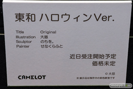 第14回 ネイティブグループ合同展示会（エロホビ） エロ フィギュア キャストオフ 2日目 asleep.#2 服従の淫魔　イルヴァ 須藤遠亜　バニーver. 45