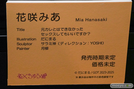第14回 ネイティブグループ合同展示会（エロホビ） エロ フィギュア キャストオフ 2日目 のくちゅるぬ ネイティブ 異端ちゃん 神楽 焔 リエッタ 21