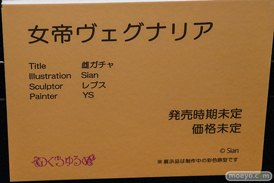 第14回 ネイティブグループ合同展示会（エロホビ） エロ フィギュア キャストオフ 2日目 のくちゅるぬ ネイティブ 異端ちゃん 神楽 焔 リエッタ 35