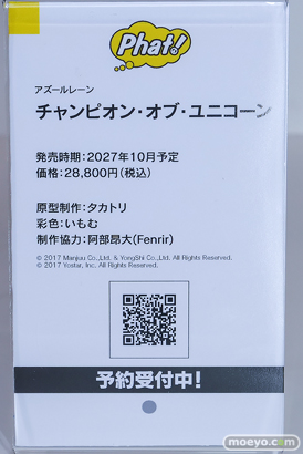秋葉原の新作フィギュア展示の様子 2026年10月25日 アキバCOギャラリー ボークスホビー天国2 パーミャチ 金色の闇 ユニコーン 07
