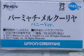 秋葉原の新作フィギュア展示の様子 2026年10月25日 アキバCOギャラリー ボークスホビー天国2 パーミャチ 金色の闇 ユニコーン 18