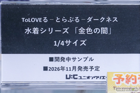秋葉原の新作フィギュア展示の様子 2026年10月25日 アキバCOギャラリー ボークスホビー天国2 パーミャチ 金色の闇 ユニコーン 33