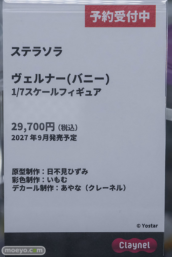 秋葉原の新作フィギュア展示の様子 2026年10月25日 あみあみ 秋葉原ラジオ会館店 ヴェルジュ 時崎狂三 バター 15