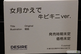第14回 ネイティブグループ合同展示会（エロホビ） エロ フィギュア キャストオフ DESIRE 女月かえで 牛ビキニver. 朝凪 21